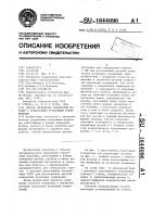 Способ управления обработкой деталей с коническими резьбовыми соединениями Способ управления обработкой деталей с коническими резьбовыми соединениями