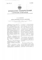 Способ обработки металла давлением Способ обработки металла давлением