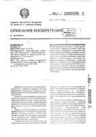 Способ обработки жидкой стали Способ обработки жидкой стали