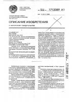 Источник питания для плазмотронов Источник питания для плазмотронов