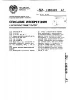 Способ лечения гипертонической болезни Способ лечения гипертонической болезни