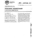 Устройство для определения стационарности случайных процессов Устройство для определения стационарности случайных процессов