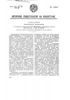 Электрический выключатель Электрический выключатель