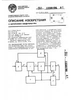 Многоканальный счетчик импульсов Многоканальный счетчик импульсов