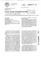 Способ лечения открытого прикуса Способ лечения открытого прикуса