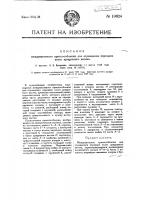 Междувагонное приспособление для ограждения передних колес прицепного вагона Междувагонное приспособление для ограждения передних колес прицепного вагона