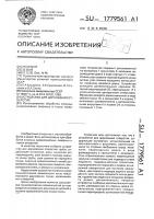 Устройство для дорнования отверстий Устройство для дорнования отверстий