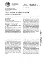 Глобоидная передача и способ ее изготовления Глобоидная передача и способ ее изготовления