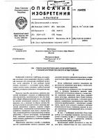 Способ диагностики двигателя внутреннего сгорания и устройство для его осуществления Способ диагностики двигателя внутреннего сгорания и устройство для его осуществления
