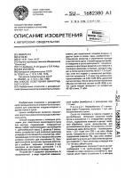 Способ осветления виноградного сусла Способ осветления виноградного сусла