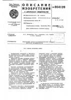 Способ прокатки полос Способ прокатки полос