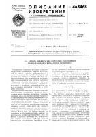 Способ измельчения полезных ископаемых во вращающихся барабанных мельницах Способ измельчения полезных ископаемых во вращающихся барабанных мельницах