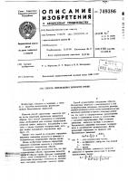 Способ определения вязкости крови Способ определения вязкости крови