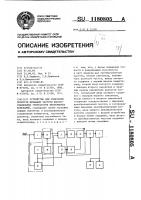Устройство для измерения скорости девиации частоты высокостабильных генераторов непрерывных колебаний Устройство для измерения скорости девиации частоты высокостабильных генераторов непрерывных колебаний