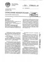 Устройство для тренировки рук Устройство для тренировки рук