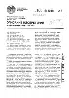 Способ очистки воды Способ очистки воды