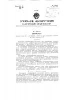 Динамометр Динамометр