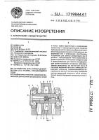 Устройство для записи деформации оси ролика вращающейся печи Устройство для записи деформации оси ролика вращающейся печи