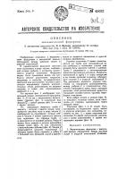 Механическая форсунка Механическая форсунка