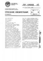 Способ приготовления катализатора Способ приготовления катализатора
