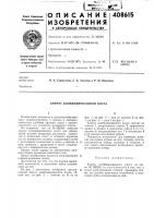 Корпус комбинированного плуга Корпус комбинированного плуга