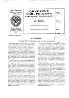 Патент ссср 162175 Патент ссср 162175