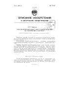 Способ холодной вулканизации тонкостенных изделий из севанитового каучука Способ холодной вулканизации тонкостенных изделий из севанитового каучука