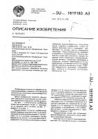 Штамп для штамповки крупногабаритных коленчатых валов Штамп для штамповки крупногабаритных коленчатых валов
