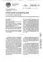 Способ производства национальных хлебобулочных изделий типа лепешек Способ производства национальных хлебобулочных изделий типа лепешек