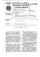 Магнитнорезистивная головка Магнитнорезистивная головка