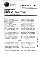 Устройство для намотки нити из пеков Устройство для намотки нити из пеков