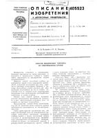 Способ полумения глобина из эритроцитов крови12 Способ полумения глобина из эритроцитов крови12