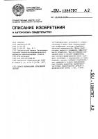 Способ шлифования абразивной лентой Способ шлифования абразивной лентой