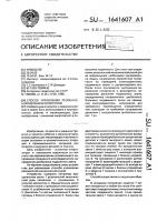 Способ управления резонансной механической рукой Способ управления резонансной механической рукой