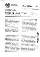 Способ определения склонности каменных углей к самовозгоранию Способ определения склонности каменных углей к самовозгоранию