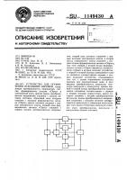 Устройство для ограничения исходящих вызовов Устройство для ограничения исходящих вызовов