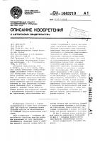 Способ управления геофильтрационным состоянием горного массива Способ управления геофильтрационным состоянием горного массива