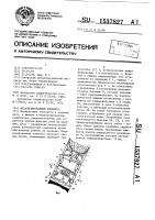 Механизированный комплекс Механизированный комплекс