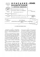Многоэтажный пресс Многоэтажный пресс