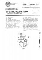 Прижим винтовой Прижим винтовой