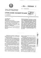 Распылитель быстроходного дизеля Распылитель быстроходного дизеля