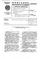 Уплотнительное устройство для поршня холодильно-газовой машины Уплотнительное устройство для поршня холодильно-газовой машины