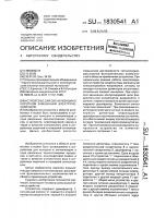 Устройство для сигнализации о коротком замыкании электрической цепи Устройство для сигнализации о коротком замыкании электрической цепи