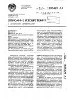 Способ выявления летучих антибиотиков у грибов Способ выявления летучих антибиотиков у грибов