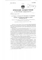 Машина для очистки от пыли и опилок меховых шкурок Машина для очистки от пыли и опилок меховых шкурок