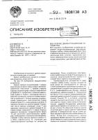 Учебное демонстрационное устройство Учебное демонстрационное устройство