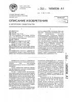 Устройство для контроля управляющих сигналов микропроцессора Устройство для контроля управляющих сигналов микропроцессора