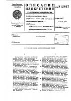 Способ сварки низколегированныхсталей Способ сварки низколегированныхсталей