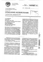 Способ регулирования натяга в шариковых направляющих и устройство для его осуществления Способ регулирования натяга в шариковых направляющих и устройство для его осуществления