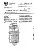 Циклоидальный редуктор Циклоидальный редуктор